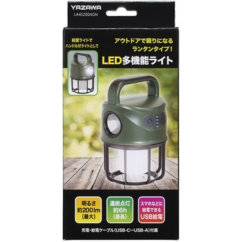 USB充電式LEDランタン&ライト YAZAWA(ヤザワコーポレーション)