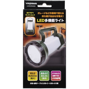 USB充電式LED強力ライト&ランタン YAZAWA(ヤザワコーポレーション)