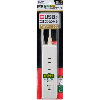 コード付6個口USBタップ PD対応 超速充電 最大20W給電可 雷ガード付 コンセント6個口+USB3ポート コンパクト スッキリ配線L型プラグ 保護被ふく付安全構造 ELPA