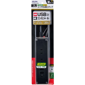 コード付6個口USBタップ PD対応 超速充電 最大20W給電可 雷ガード付 コンセント6個口+USB3ポート コンパクト スッキリ配線L型プラグ 保護被ふく付安全構造 ELPA