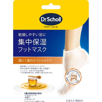 集中保湿フットマスク マヌカハニー ドクターショール