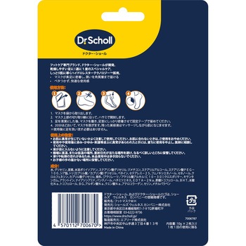 集中保湿フットマスク マヌカハニー - ドクターショール