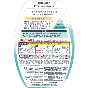 お部屋の消臭力 Premium Aroma エステー