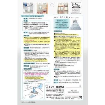 ドライペットNOTE置き型タイプホワイトリリー エステー