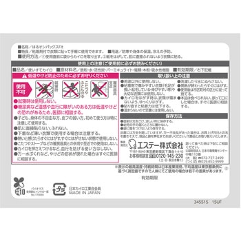 はるオンパックス Fit エステー