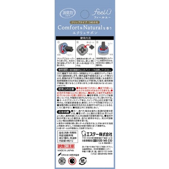 消臭力 クルマ用 feelU クリップタイプ エステー
