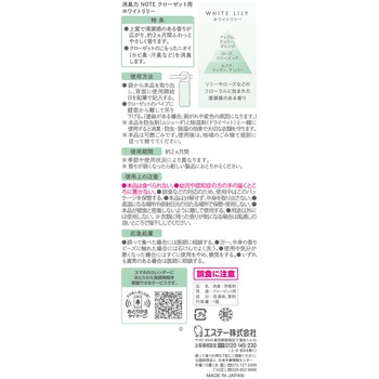 消臭力NOTEクローゼット用 エステー