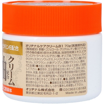 ももの花馬油クリーム - オリヂナル