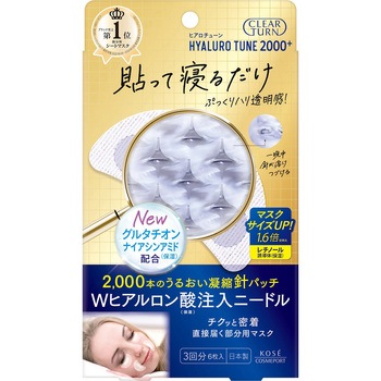 クリアターン ヒアロチューン マイクロパッチ 2000+ コーセーコスメポート