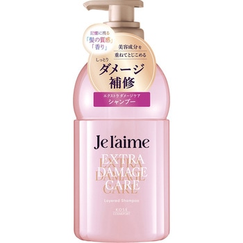 ジュレーム レイヤード シャンプー (エクストラダメージケア) ジュレーム