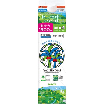 ヤシノミ洗剤 SARAYA(サラヤ)