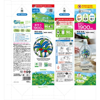 ヤシノミ洗剤 SARAYA(サラヤ)