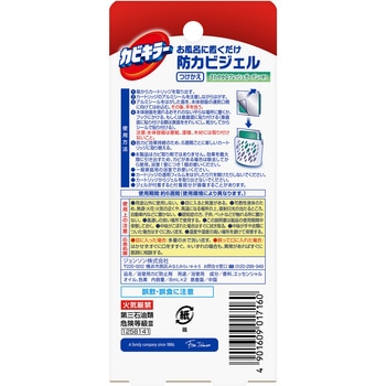 カビキラーお風呂に置くだけ防カビジェル ジョンソン