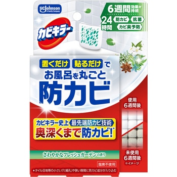 カビキラーお風呂に置くだけ防カビジェル ジョンソン