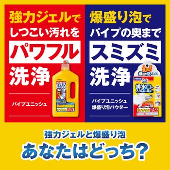 パイプユニッシュ爆盛り泡パウダー ジョンソン