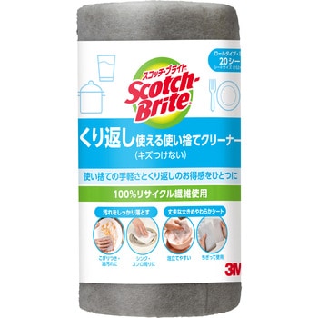 スコッチブライト繰り返し使える使い捨てクリーナー 3M(スリーエム)