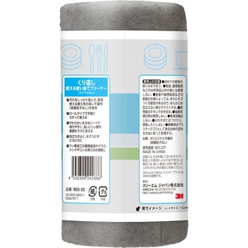 スコッチブライト繰り返し使える使い捨てクリーナー 3M(スリーエム)