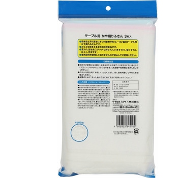 テーブル用かや織りふきん ダイセルファインケム