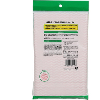 食器・テーブル用不織布ふきん ダイセルファインケム