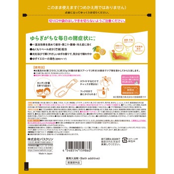 きき湯 香る炭酸湯 バスクリン