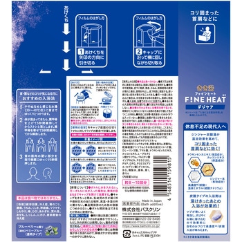 きき湯ファインヒート デジケア バスクリン