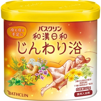 バスクリン 和漢日和 じんわり浴 バスクリン