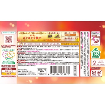 バスクリン 和漢日和 じんわり浴 バスクリン