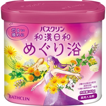 バスクリン 和漢日和 めぐり浴 バスクリン