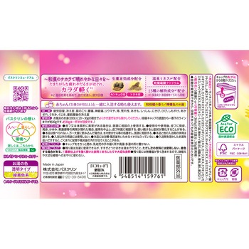 バスクリン 和漢日和 めぐり浴 バスクリン