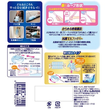 ウェーブハンディワイパー ユニ・チャーム