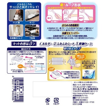 ウェーブハンディワイパー ユニ・チャーム