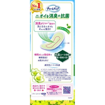 チャームナップ吸水さらフィ少量用消臭 ユニ・チャーム