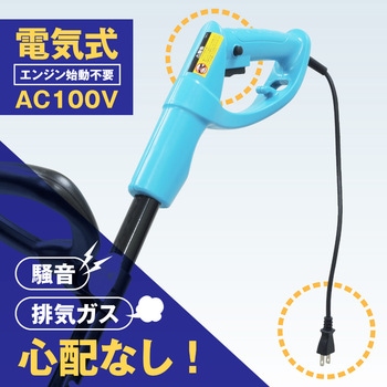 パオック　家庭用電気耕うん機「耕楽くん」　CV-300 ヨドバシ.com - PAOCK パオック 家庭用電動耕うん機 耕楽くん