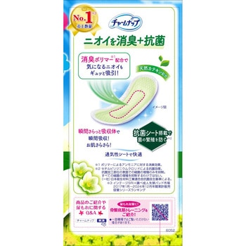 チャームナップ中量用消臭タイプ ユニ・チャーム
