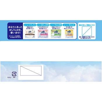 ムーニーおしりふきトイレに流せるタイプ ユニ・チャーム