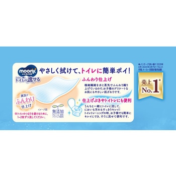ムーニーおしりふきトイレに流せるタイプ ユニ・チャーム