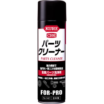 パーツクリーナー 呉工業(クレ)