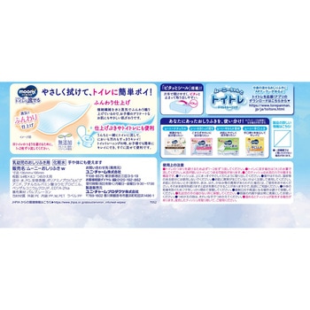 ムーニーおしりふきトイレに流せるタイプ ユニ・チャーム