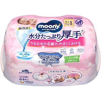 ムーニーおしりふき水分たっぷり厚手 ユニ・チャーム