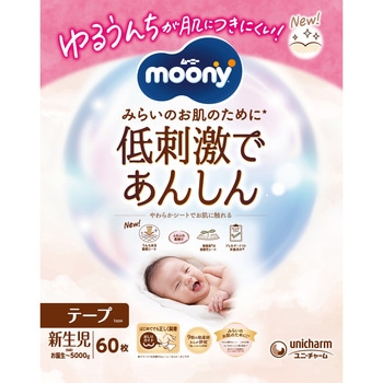 ムーニー低刺激であんしん ユニ・チャーム