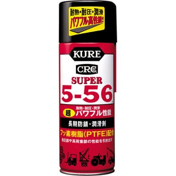 スーパー5-56 呉工業(クレ)