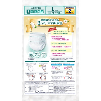 ライフリーうす型軽快パンツオーガニックコットンタッチ ユニ・チャーム