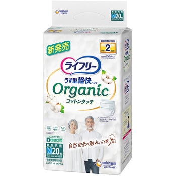 ライフリーうす型軽快パンツオーガニックコットンタッチ ユニ・チャーム
