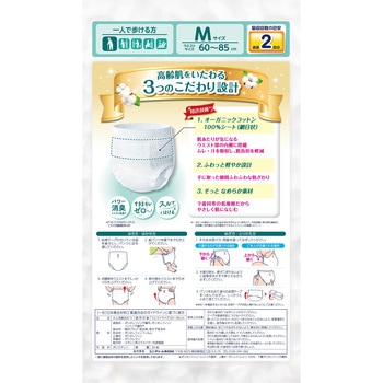 ライフリーうす型軽快パンツオーガニックコットンタッチ ユニ・チャーム