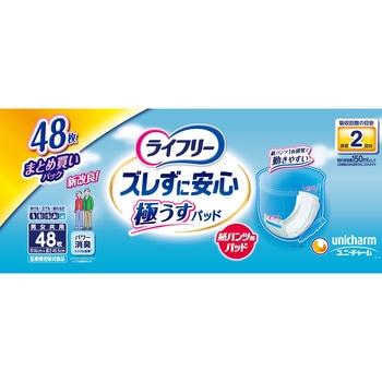 ライフリーズレずに安心うす型紙パンツ専用尿とりパッド2回 ユニ・チャーム