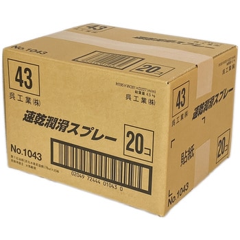 速乾潤滑スプレー 呉工業(クレ)