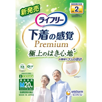 ライフリー下着感覚プレミアム2回 ユニ・チャーム