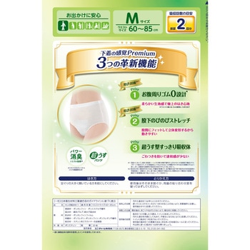 ライフリー下着感覚プレミアム2回 ユニ・チャーム