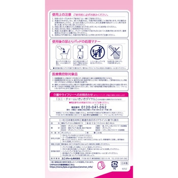 ライフリー尿とりパッドスーパー男女共用 ユニ・チャーム