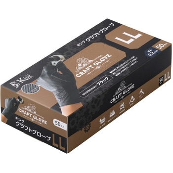 キングクラフトグローブ 宇都宮製作